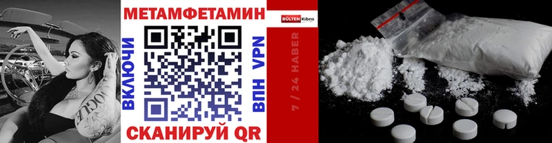 Купить  Устюжна  Первитин Methamphetamine 
